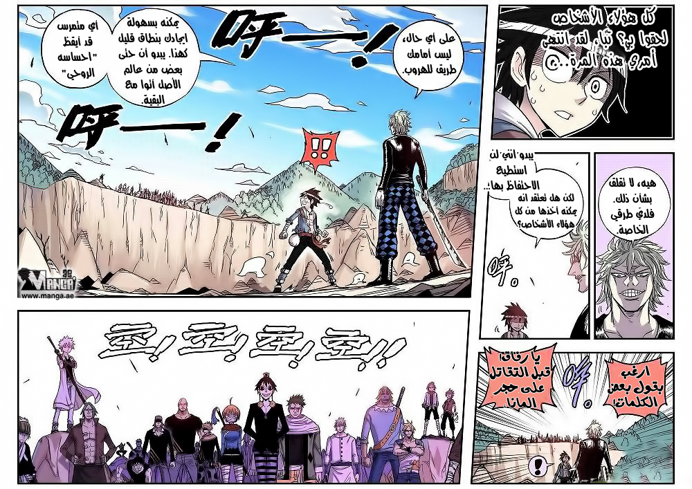 Zui Wu Dao: Chapter 22 - Page 4