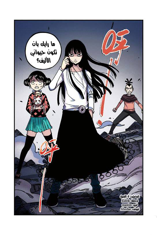 Zui Wu Dao: Chapter 27 - Page 20