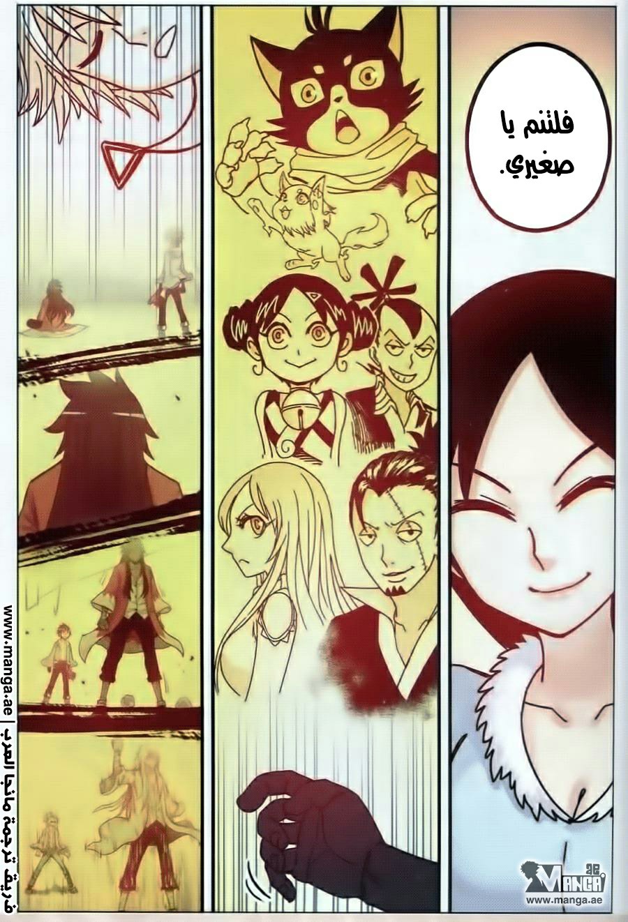Zui Wu Dao: Chapter 30 - Page 18