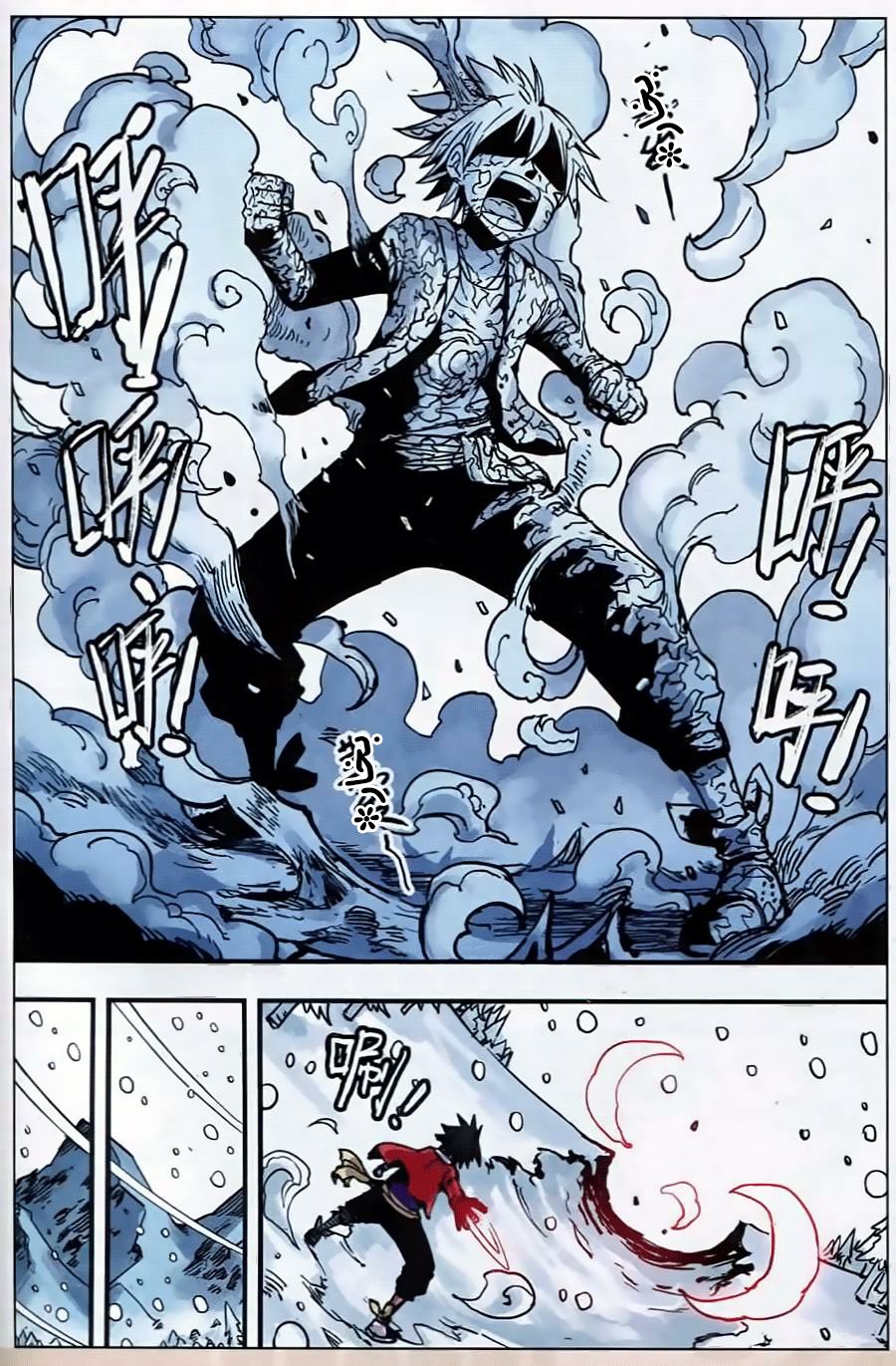 Zui Wu Dao: Chapter 31 - Page 4