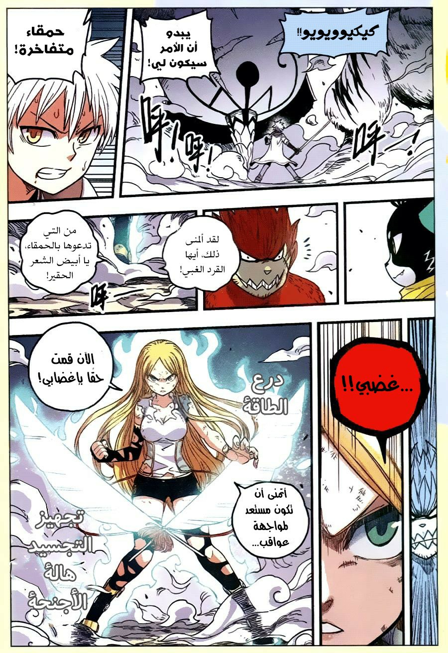 Zui Wu Dao: Chapter 32 - Page 15