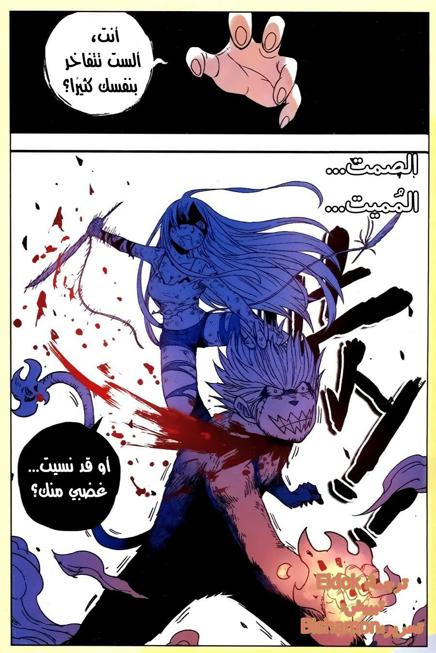 Zui Wu Dao: Chapter 32 - Page 21