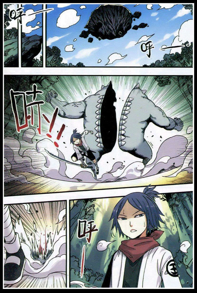 Zui Wu Dao: Chapter 35 - Page 9