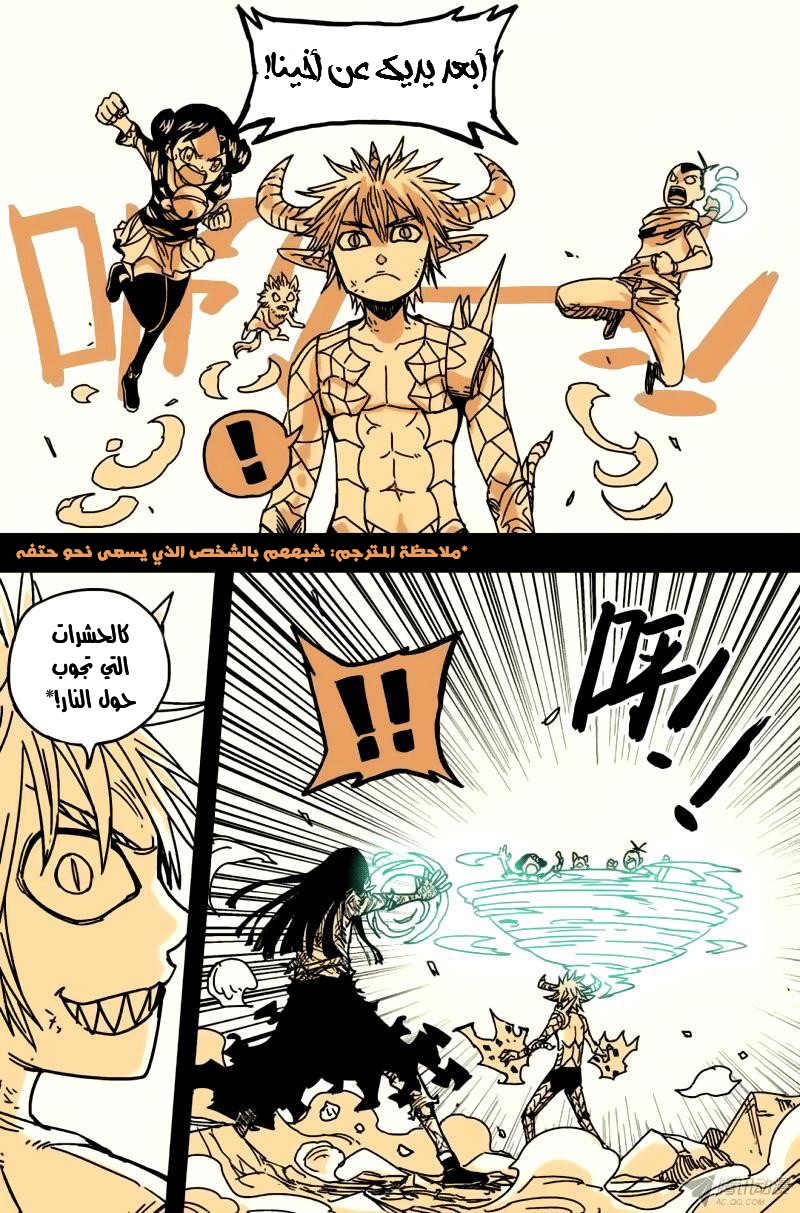 Zui Wu Dao: Chapter 37 - Page 20