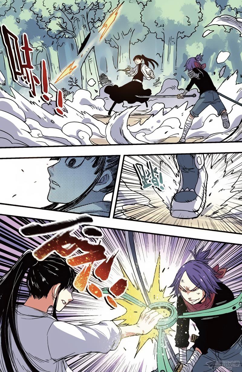 Zui Wu Dao: Chapter 39 - Page 8