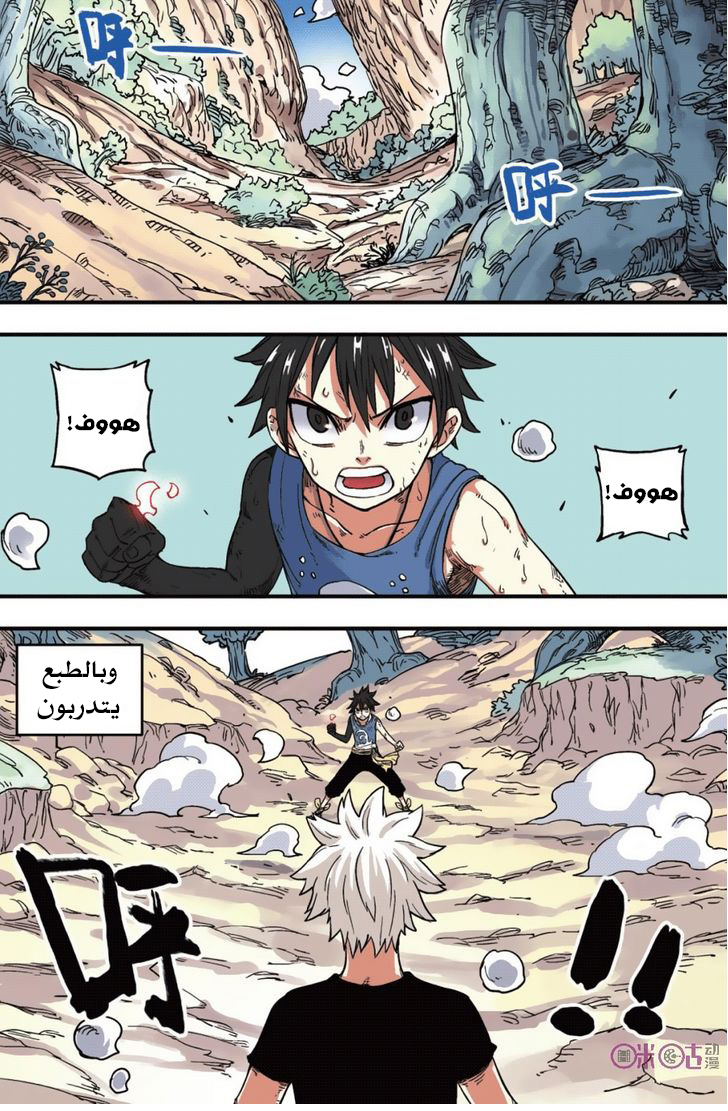 Zui Wu Dao: Chapter 41 - Page 15