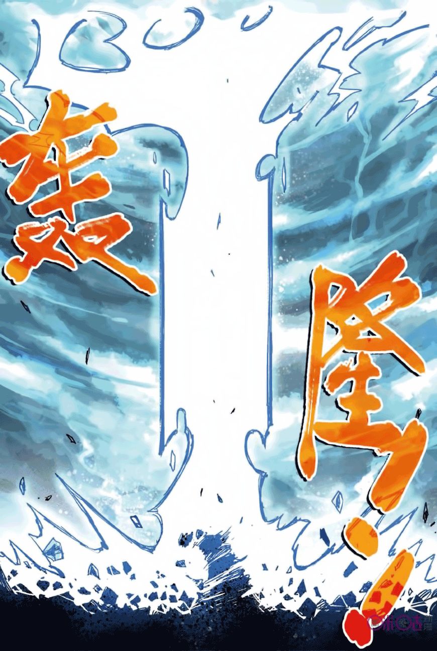 Zui Wu Dao: Chapter 51 - Page 7