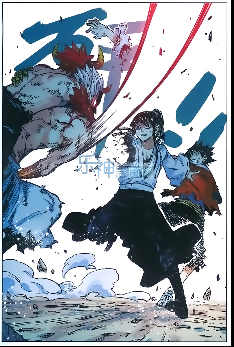 Zui Wu Dao: Chapter 53 - Page 16