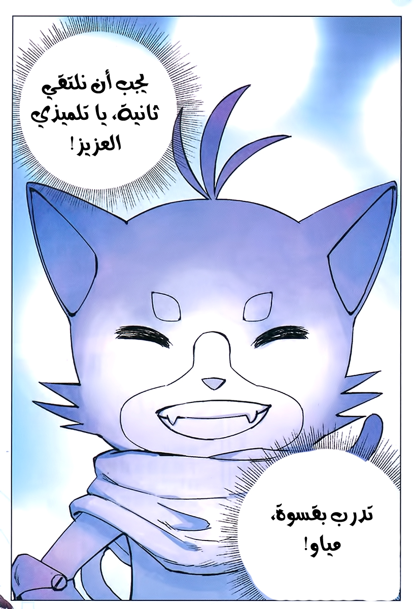 Zui Wu Dao: Chapter 54 - Page 17